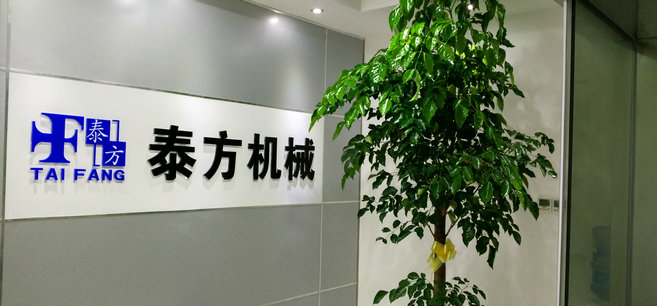 蘇州泰方電線電纜設(shè)備有限公司 蘇州泰方電線電纜設(shè)備有限公司